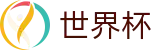 2026美加墨世界杯 - FIFA WC在线买球站 - 手机买球赛不黑钱平台推荐